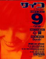 Saiko Suzuki - 30 Year Anniversary - ALL TIME BEST ALBUM